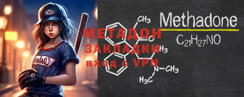 где купить наркоту  Бронницы  МЕТАДОН methadone 